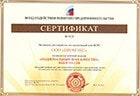 Сертификат «Национальный знак качества» Выбор России 